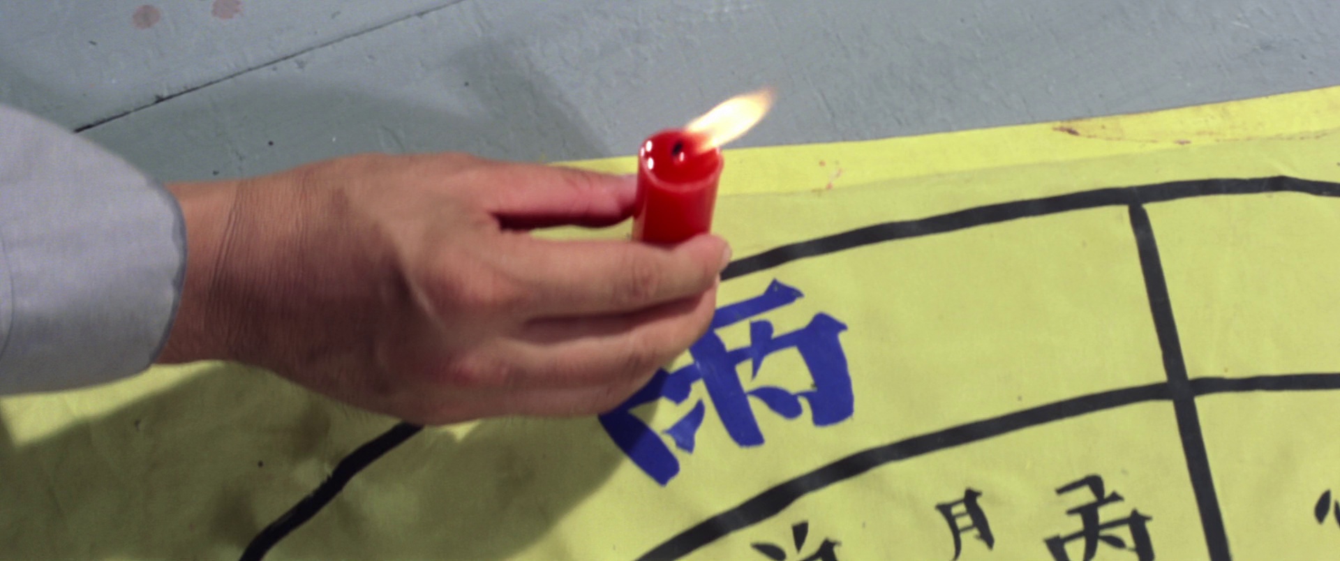 奇门遁甲