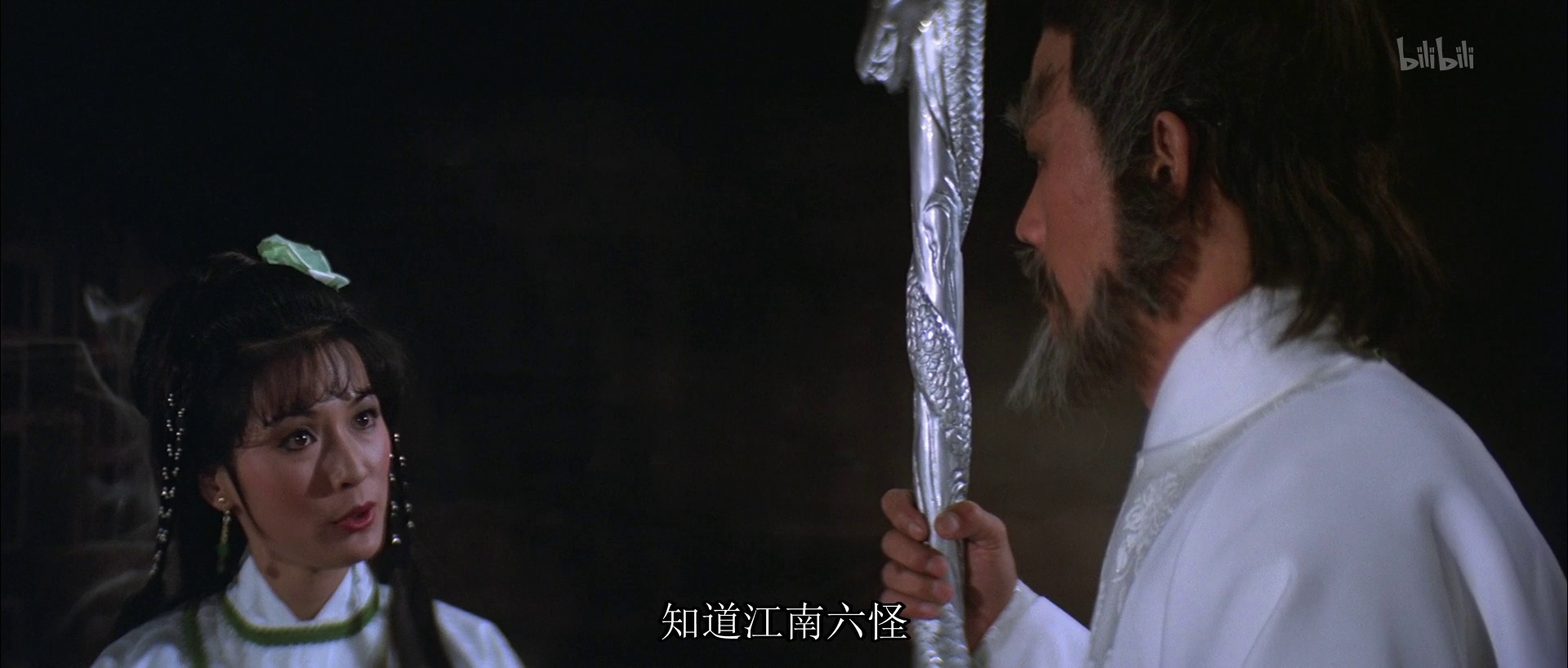 神雕侠侣[WEB]